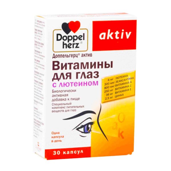 Доппельгерц Актив витамины д/глаз (с лютеином)
